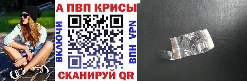 A PVP кристаллы Салехард