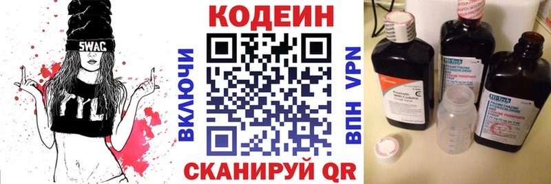 blacksprut как зайти Салехард Codein напиток Lean (лин)
