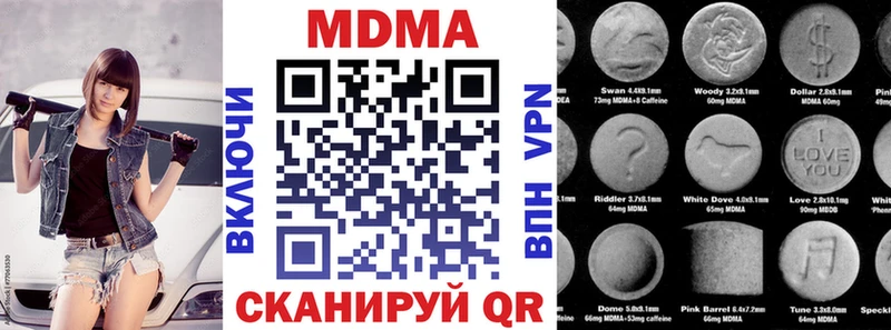 МДМА crystal  купить наркотик  Салехард 